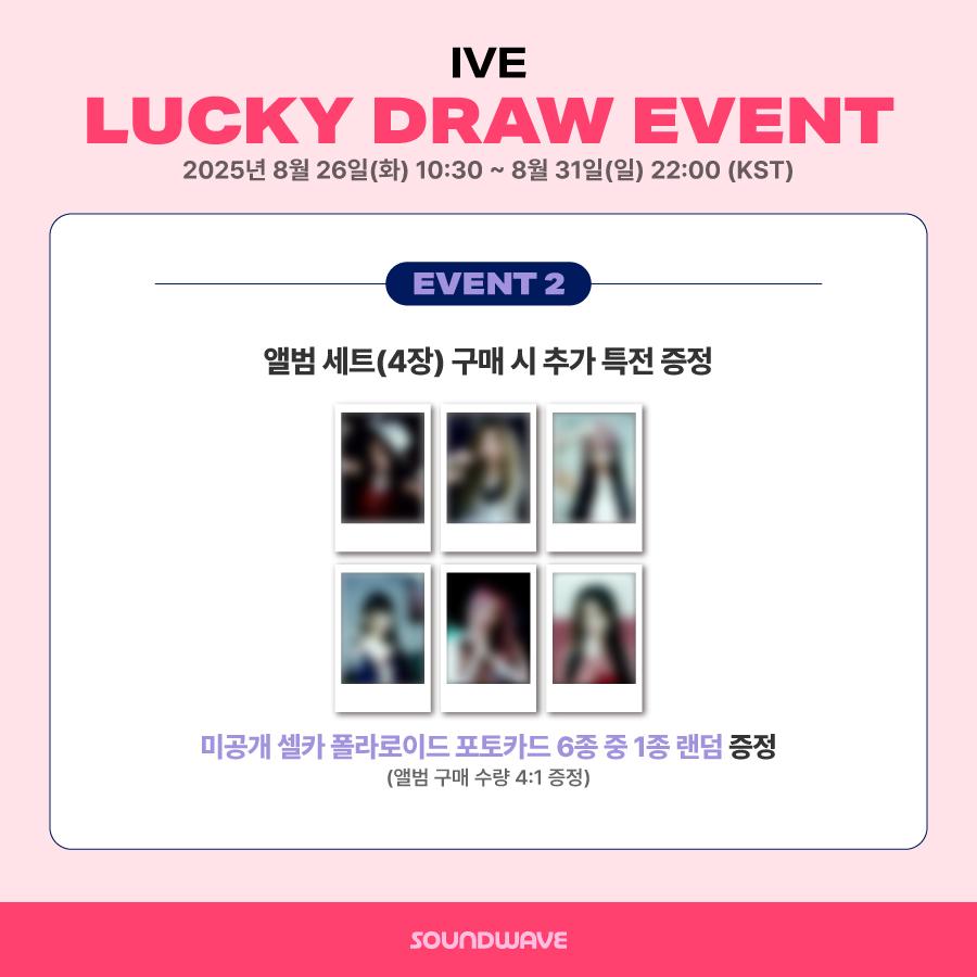 [Pre-order] IVE Mini Album Vol.4 [IVE SECRET](STANDARD Ver+LOVED IVE Ver) (LUCKY DRAW)
