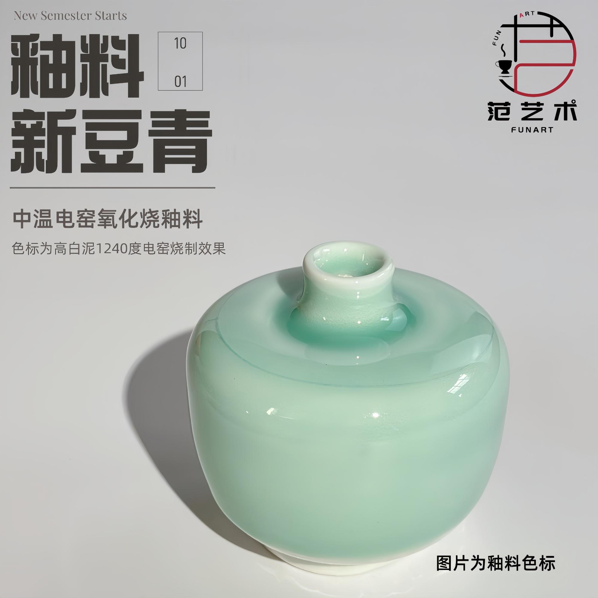 350 мл Фасолево-зеленая глазурь средней температуры, специальная глазурь с эффектом обжига для школьной керамики, 1220-1280℃ 350ml