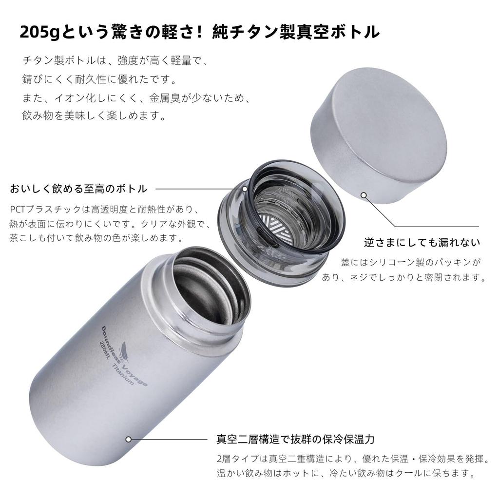Boundless Voyage Titanium Water Vacuum Insulated Thermos with Tea Pure Titanium Water for Everyday Outdoor and Camping Bottle, 280ml, Double-Walled
