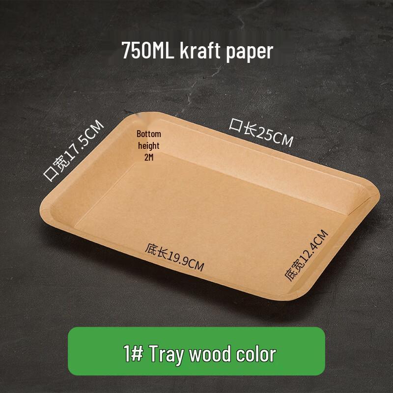 Disposable Kraft Paper Food Tray