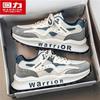 Warrior Men's M927N Mesh Breathable Casual Shoes