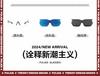 Sunglasses for Women Versatile Fashion Sunglasses for Women UV Protection 2024 New Sunscreen Myopia Sunglasses for Men