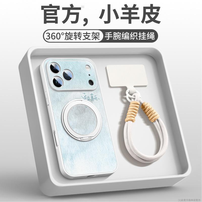 Applicable To Apple 17promax Mobile Phone Case, New iPhone16pro Case 14promax Lambskin 15pro.
