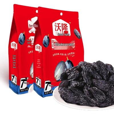 Walong Dried Blackcurrants