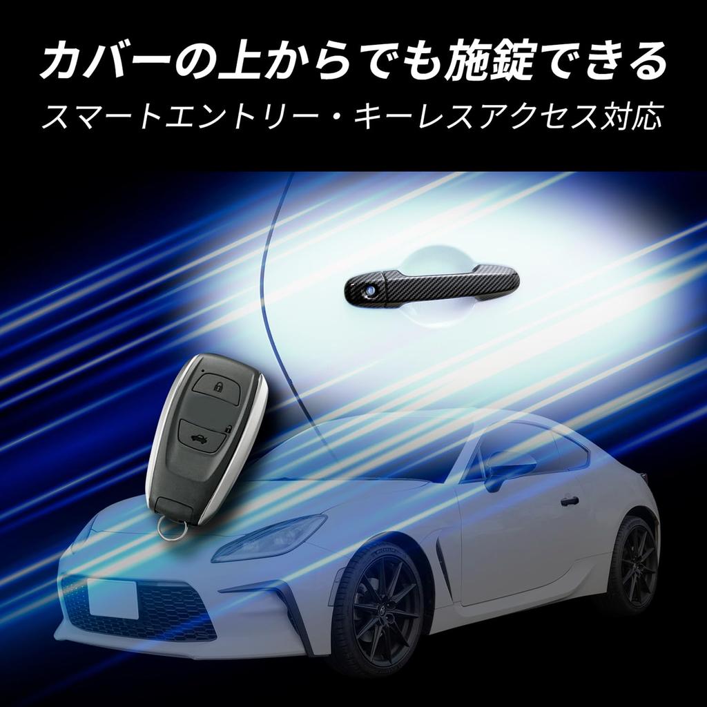 SEIWA Door Handle Covers for Toyota GR86 and Subaru BRZ Left and Right Carbon with Tape Vehicle-Specific (ZN8) (ZD8), Doors, IMP285, Black,