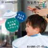 Rozen Star Haircutting Cloth Adults and Perfect for Compact Storage with White Light Blue Cape/Cutting (for Children) - Self-Cuts, Pouch, & (ACAPE60)