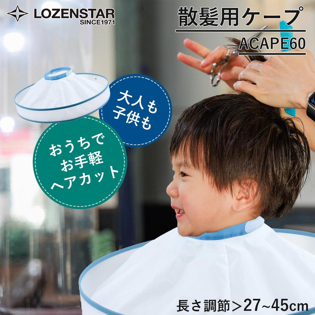Rozen Star Haircutting Cloth Adults and Perfect for Compact Storage with White Light Blue Cape/Cutting (for Children) - Self-Cuts, Pouch, & (ACAPE60)
