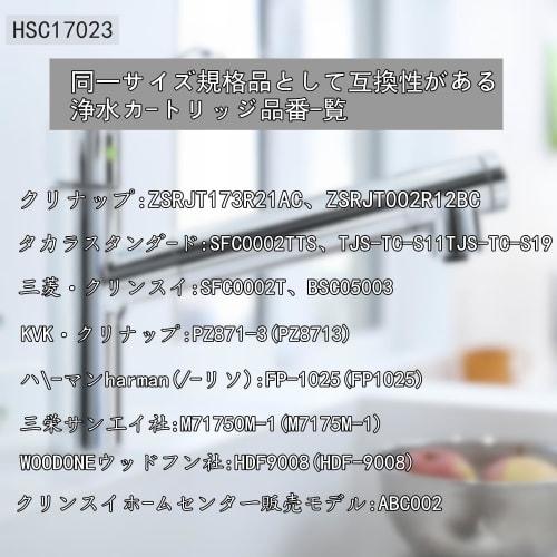 HSC17023 Water Filter Cartridges, 3-Pack (Formerly Part Number: HFC011T) for Standard Kitchen Faucets, High-Grade, 17+2 Substance Removal, Integrated