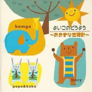 

CD NOBUKO SAITO - Yoi kono douyou Best-okina furudoke Japan ObiChildren s Used