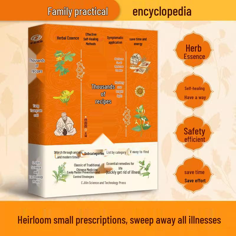 Encyclopedia of Family Recipes and Folk Health Formulas: An Introduction to TCM Health Preservation