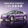 1:32 S800 New Energy Limousine Alloy Diecast Model Car Home Ornaments Computer Desktop Decoration Simulation Vehicle