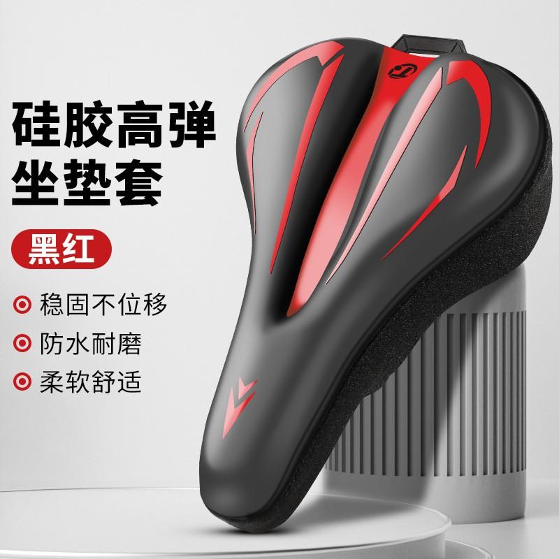 Universal Mountain Bike Saddle Cover Merida Challenger 600 700 SL1 SL7 Gel Cushion Anti-Slip Breathable Seat Pad