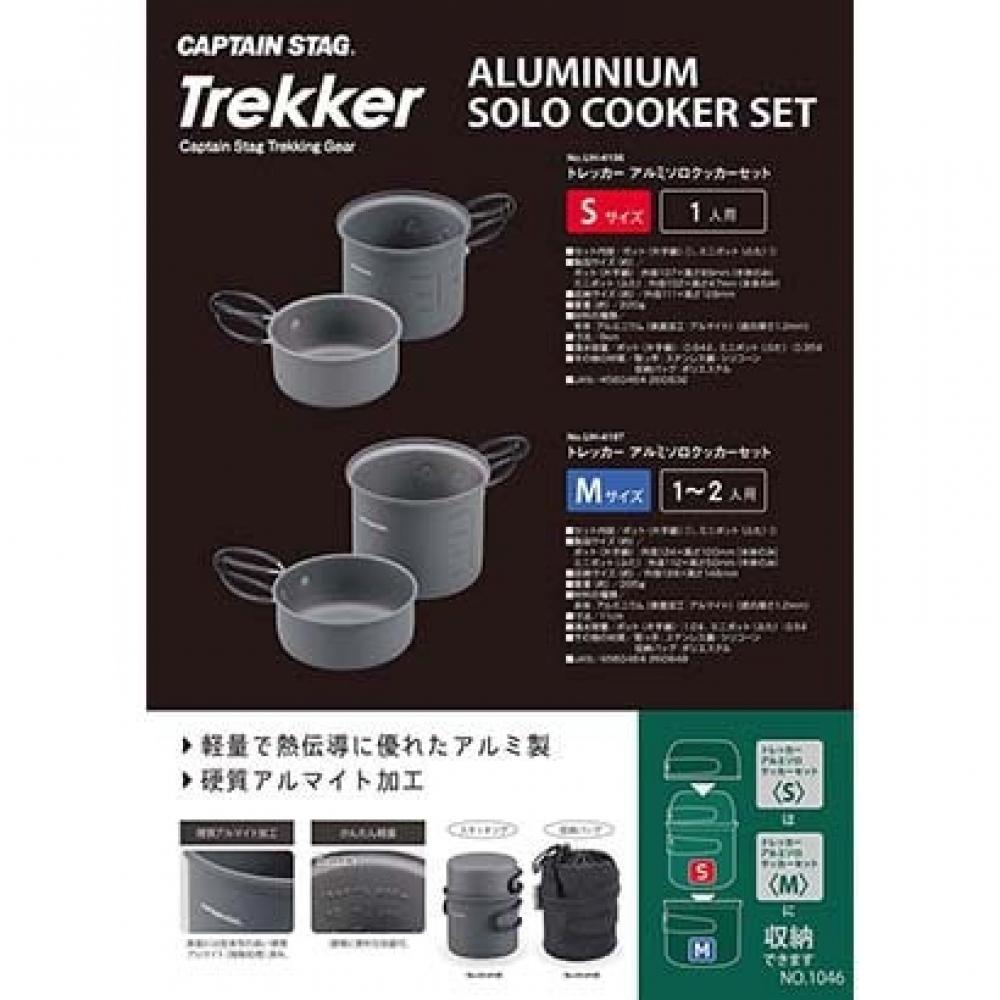 Captain Stag Captain Stag Uh 4107 [trekker Aluminum Solo Cooker Set M]