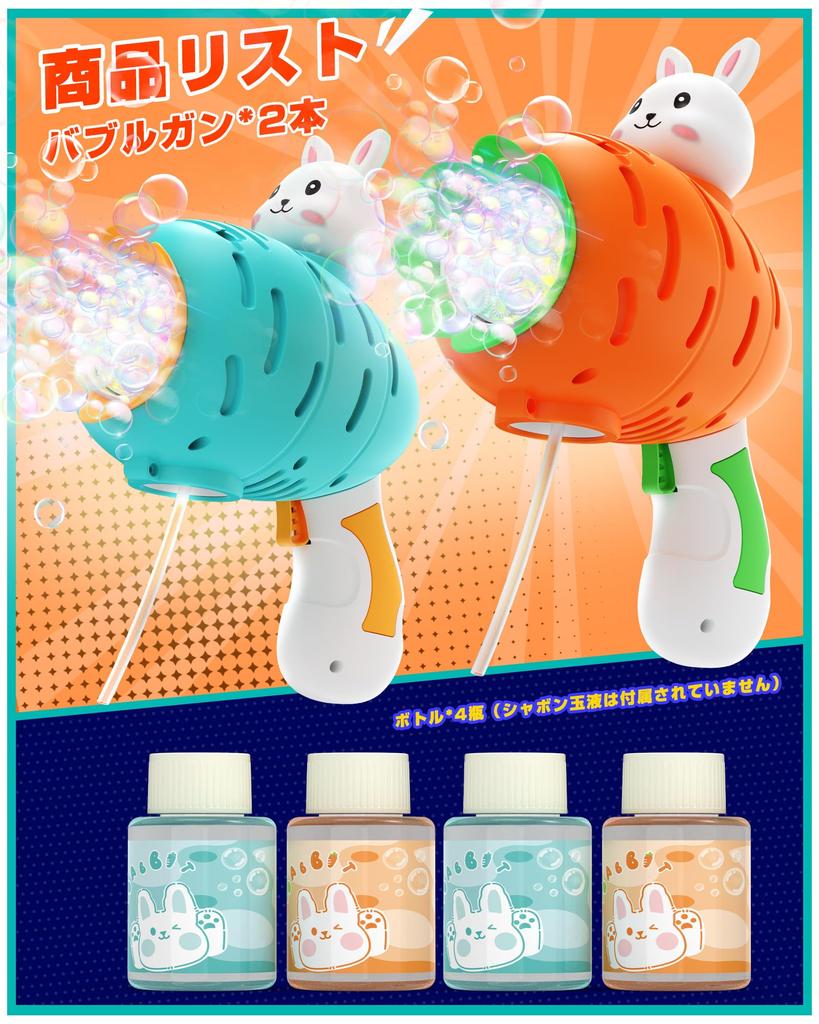 EagleStone Electric Bubble Gun Toy Set of 2 with 4 Spare Bottles, 10 Bubble Holes, LED Light, and LED Lights. Perfect for Kids, Weddings, Camping,