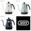 Electric Kettle with Thermometer Suitable Coffee Hand Dry Heating Gooseneck Retro [Toffy] K-KT3 (ash White), Temperature, Drip, Drip, Prevention,
