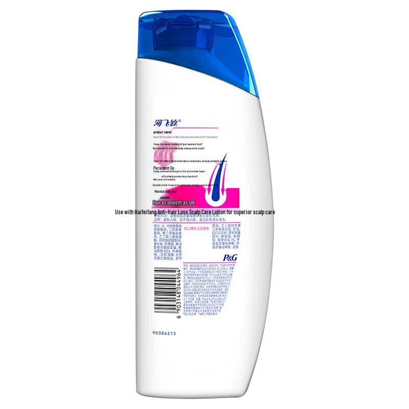 Head & Shoulders Anti-Dandruff Silky Smooth Shampoo