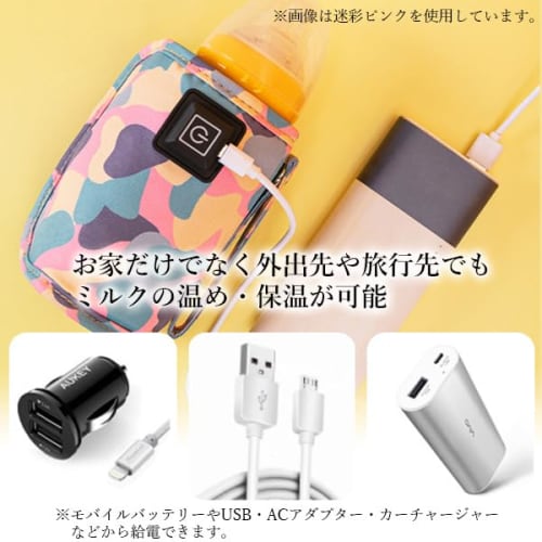 Remarks Japan USB Bottle Warmer, Insulated Baby Bottle Drink Warmer, Camouflage Blue, Portable Heating Case