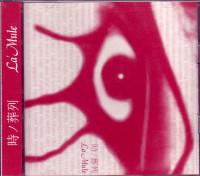 

CD LAMULE Toki of souretsu SLLM001 Soleil 1998 Japan ObiJapanese PopRock Used