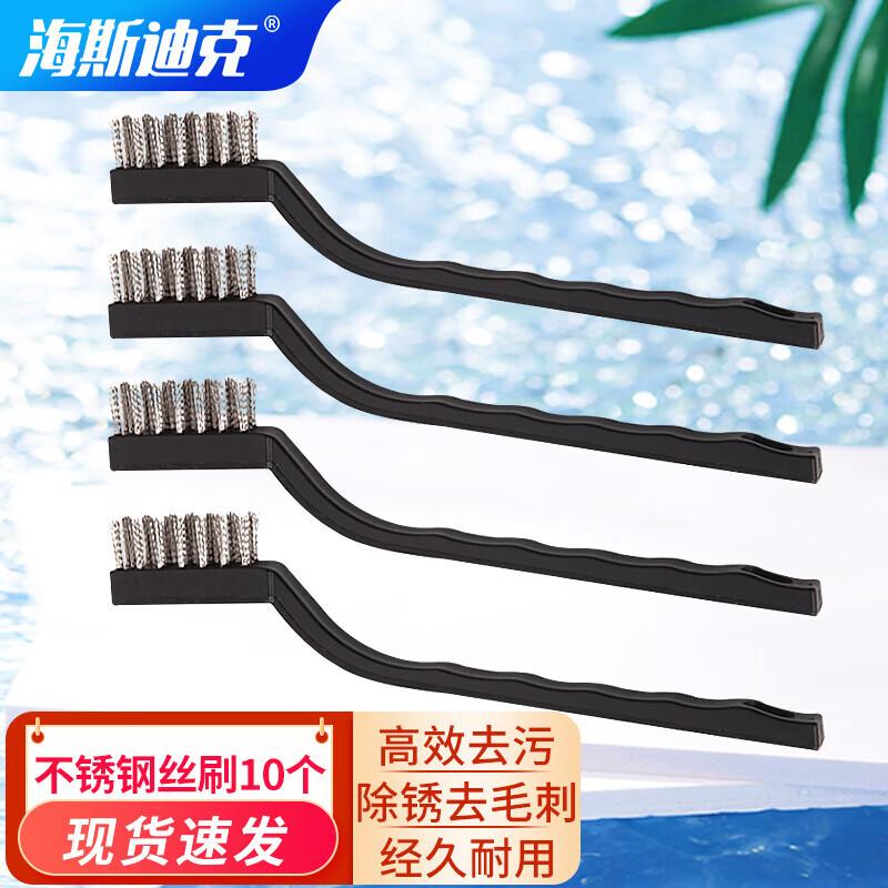 Heisidick HKD-206 7-inch Mini Industrial Wire Brush