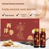 Xiangshitu American Ginseng Oral Liquid