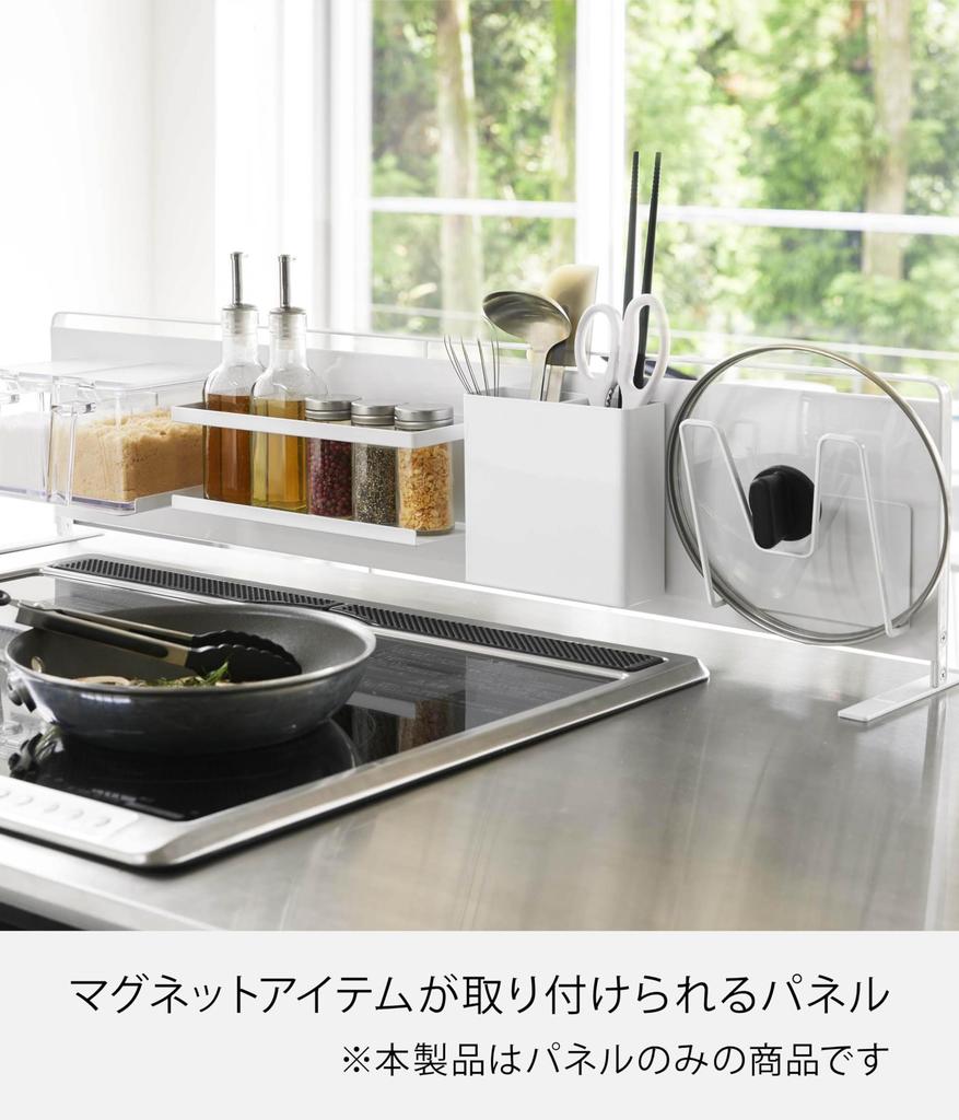 Yamazaki Kitchen Freestanding Steel Panel Horizontal Type White Tower Storage Unit with Floating Storage, Approx. W84 X D14 X H21cm, Easy