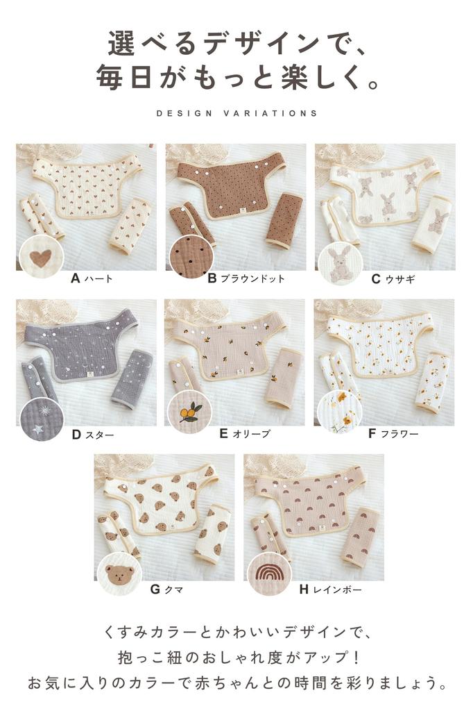 Designed by plunmoln Ibul Baby Carrier with Drool Highly Absorbent and Set with Cotton Moms Cover, Waterproof, 3-Piece Bib, 100% (A)