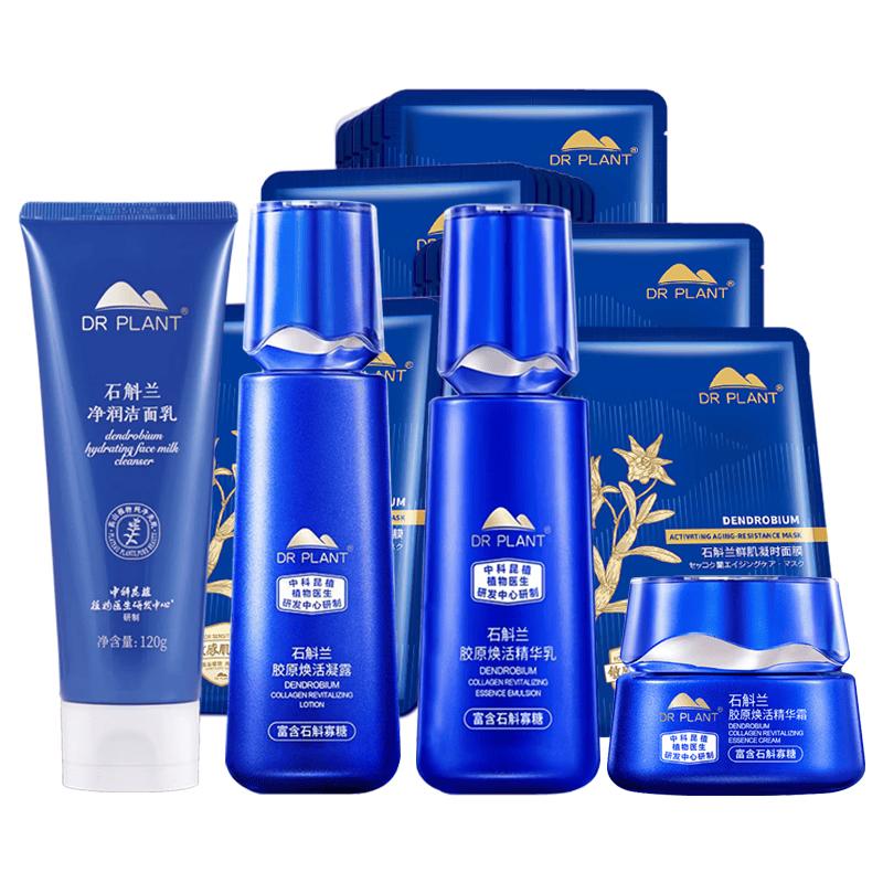 DR PLANT Dendrobium Orchid Collagen Revitalizing Skincare Set