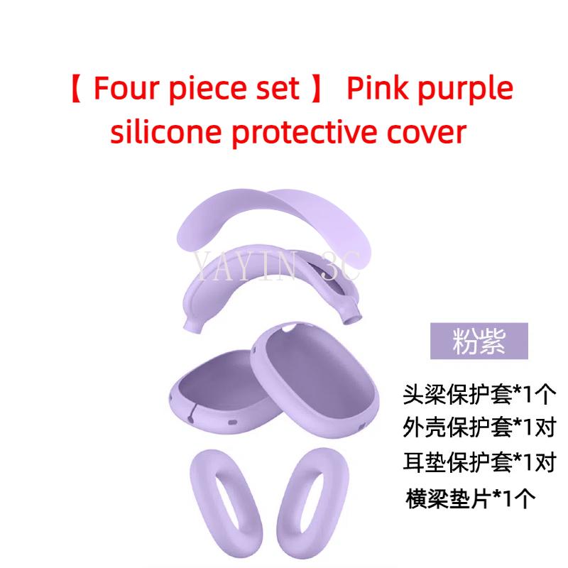 

2025 New AirPods Max/2 Pink purple Color Silicone Protective Cover TPU Transparent Case Four piece suit anti fall and dust-proof Four piece suit