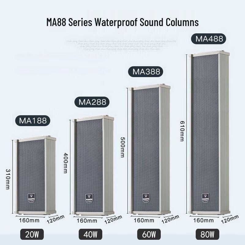 MA188 Waterproof Indoor Outdoor Public Address Sound Column Speaker CN plug (adapter included)