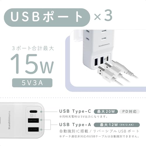 Kashimura NWM-22 Travel Power Strip with USB Ports, 20W PD, 2 USB-A Ports, 1 USB-C Port, and 3 AC Power Ports, Compatible with 100V-240V, Reversible,