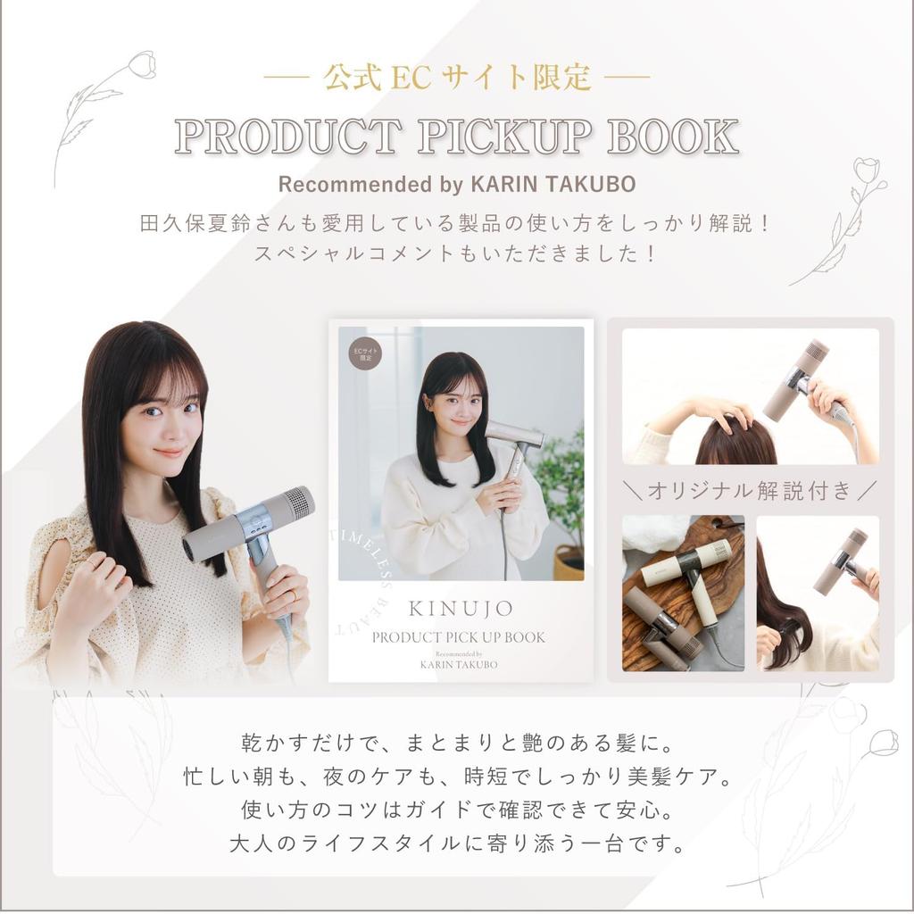 [Official E-commerce Exclusive Collaboration Guidebook Included] KINUJO Hair Dryer, Silky Woman, High Airflow, Fast Drying, Negative Ions, Ultra! Far