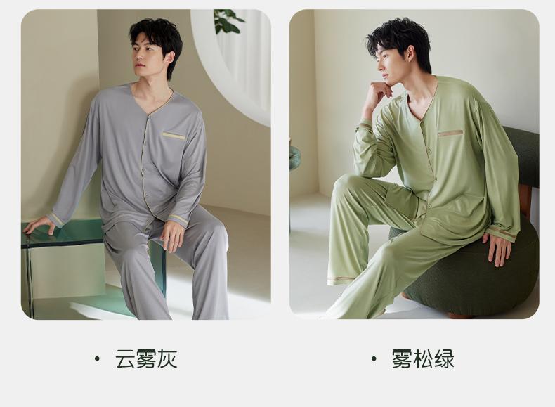 Xuan Liang Men's Modal Long Sleeve Sleepwear Set