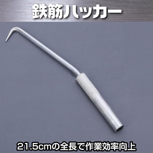 Boono Rebar Hacker, Hacker Tool, Stainless Steel Rebar Hacker, Durable, Total Length 21.5cm (Set of 3)