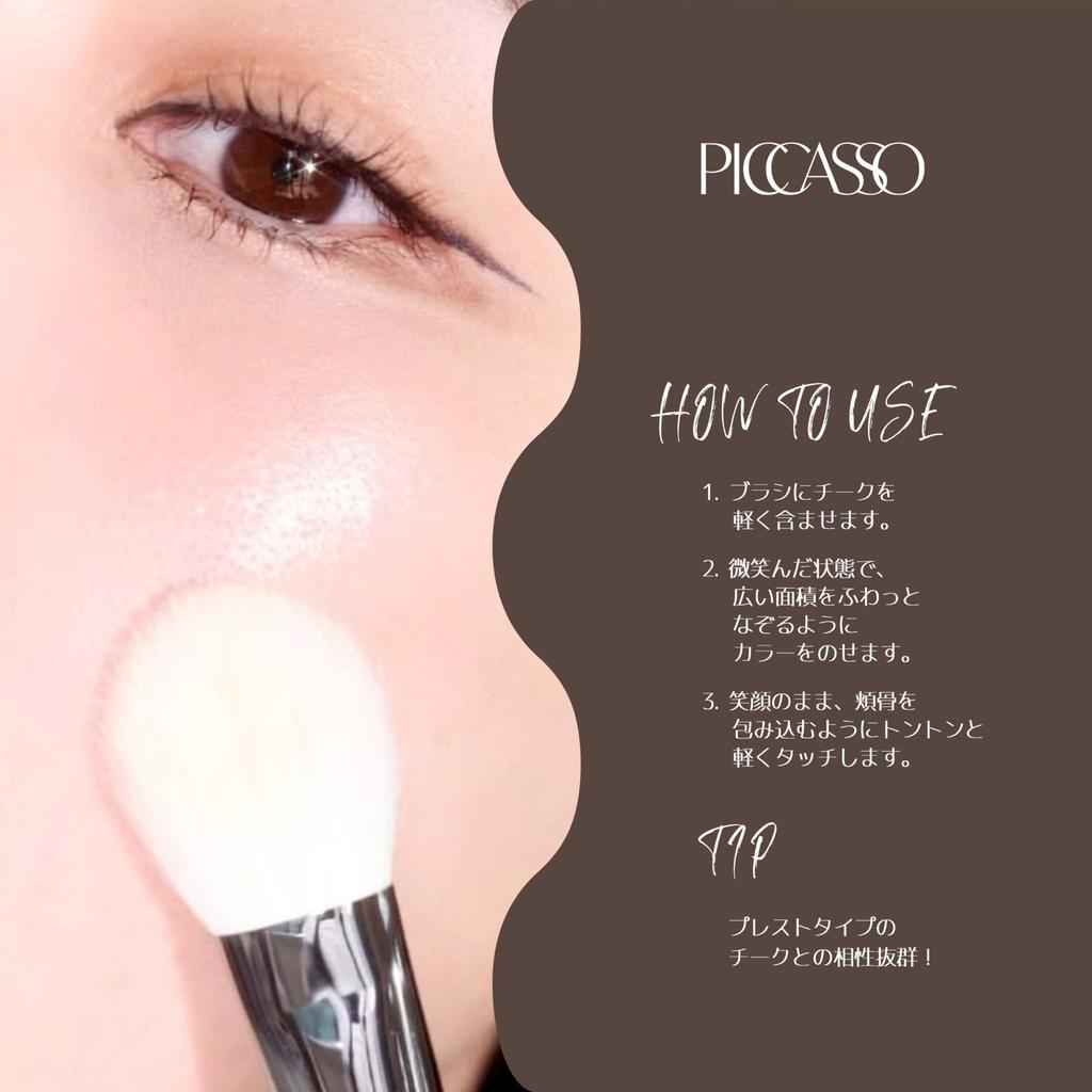 Picasso 116 Highlighter-Pinsel Hochpigmentierter Pinsel mit spitzer Form, der einen Lichtstrahl aussendet Authentische koreanische Kosmetik hergestellt mit hochwertigem Ziegenhaar