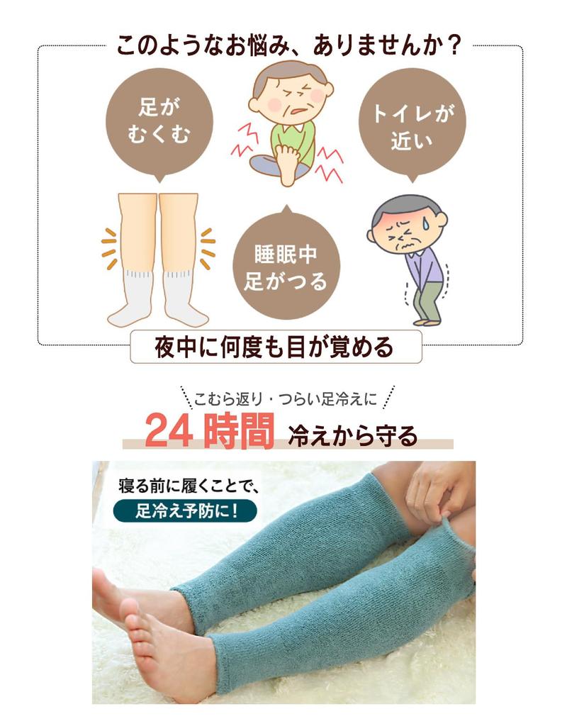 Meete Leg Made in All Cold Stays in Unisex Men's Warmers, 40cm, Japan, Winter, Fall/Winter, Season, Sleep, Protection, Wide, Stretchy, Place,