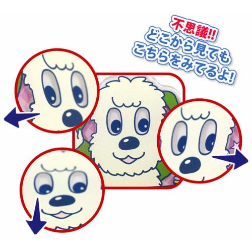 I-UP Inai Inai Baa Mitsumetronics Name Plate (Woof A) 0.9 x 0.1 x 0.75 cm