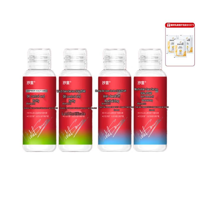 VS Oil Control & Volumizing Shampoo