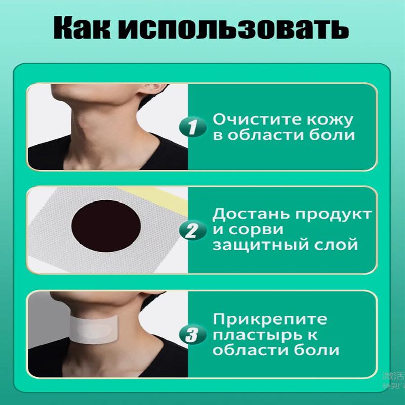 Chinese Herbal Patches for Cough and Sore/Itchy Throat