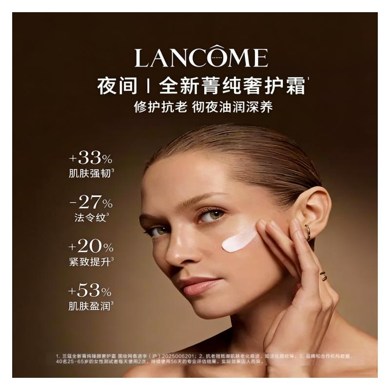 LANCÔME Jingchun Facial Cream Essence Water Skin Care Set 2026 Valentine's Day Limited Gift Box Soothing Moisturizing Anti-Wrinkle 150ml+30ml+30ml