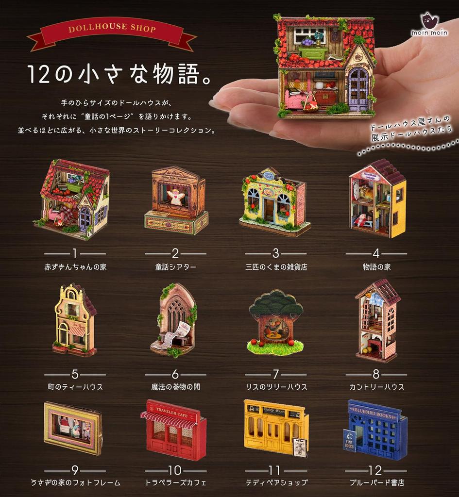 moin moin Scale Dollhouse DIY Kit Set Instructions Miniature Shop with European Stained Handmade Fairy Tale Picture General Goods Classical Antique