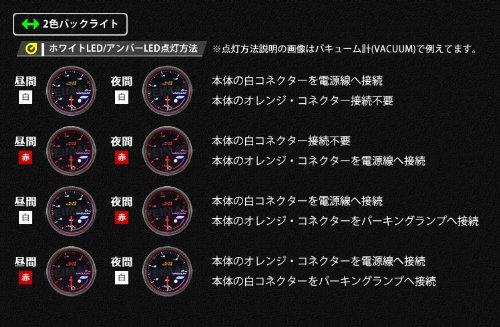 Auto Gauge Japanese Motor 60mm Boost Meter with 2 Color
