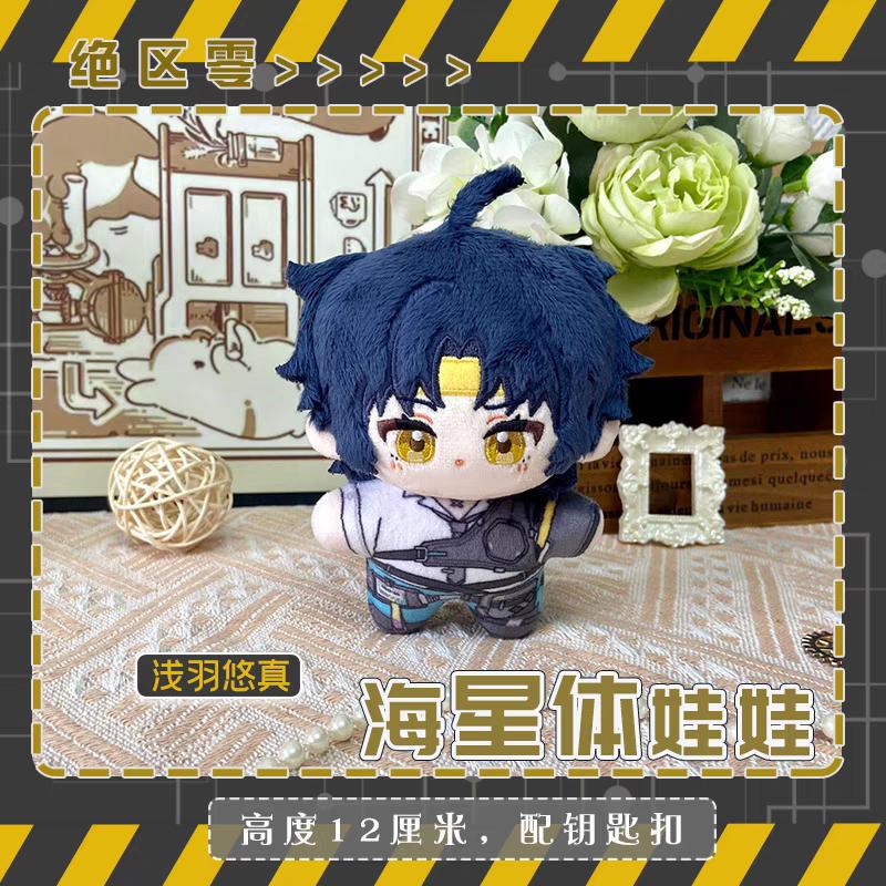 Zenless Zone Zero Plush Jane Doe Lighter Ellen Joe Starfish Body Doll Bag Pendant Keychain Cute Anime Figure Stuffed Toys Gift