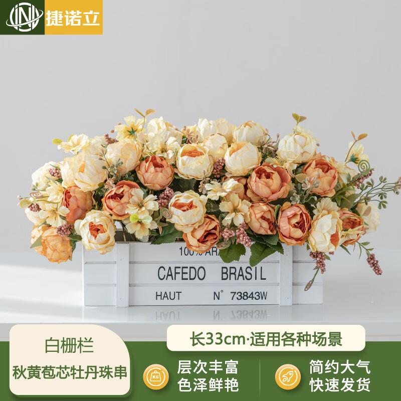 JNL Decorative Artificial Flower with Fence