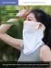 2026 New Model Ice Silk Veil for Women, Summer Sun Protection Full-Face Mask, Neck Gaiter, Gradient Headscarf, Neck Cover