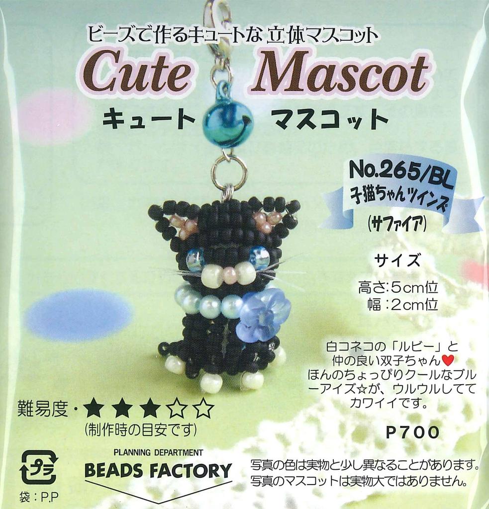 MIYUKI Beads Kit Kitten Twins No.265/BL