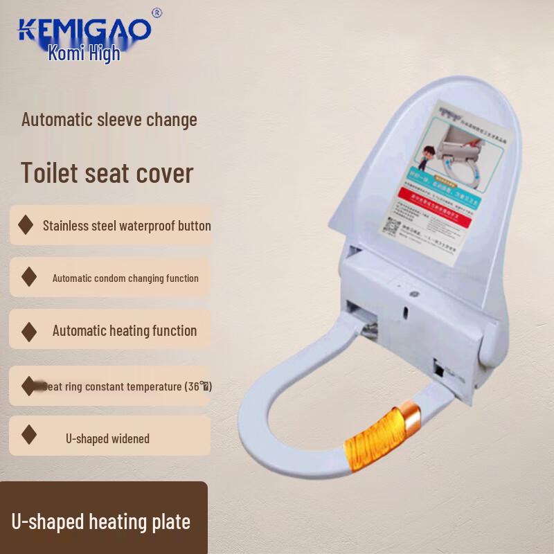 Kemeigao Smart Heated U-Shape Automatic Disposable Toilet Seat Cover