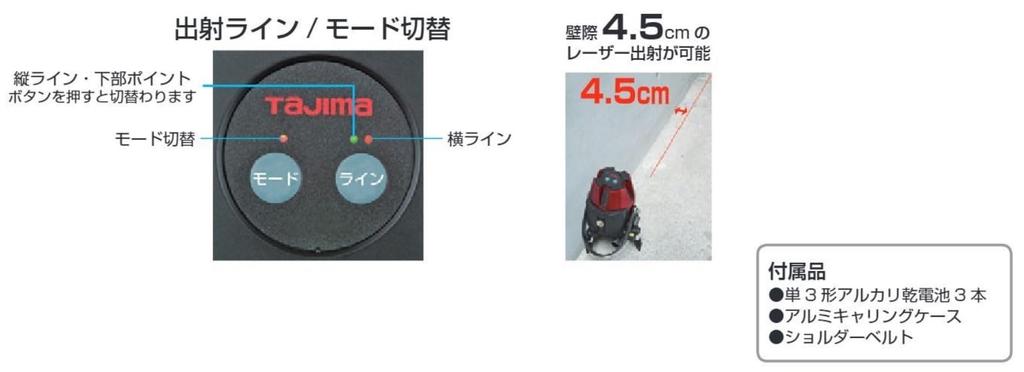 Tajima Laser Square Zero ZERO-KY Level, & Horizontal,