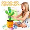 Bonistasia Cactus Toy, Dancing, Singing, Recording, Repeating, Comes with 120 Songs, Dancing Cactus Toy, Birthday Gift, Cactus Plush Toy, Kids Toy