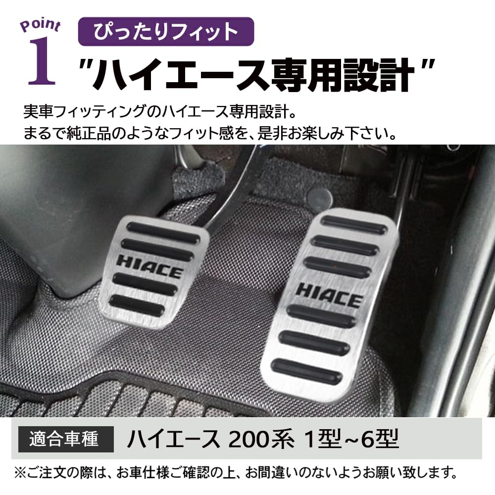SAWAKAKI Aluminum Accelerator and Brake Pedal Covers with Set of 2 Designed Exclusively for Toyota Hiace 200 Series Logo, (Silver), (Models 1-6)