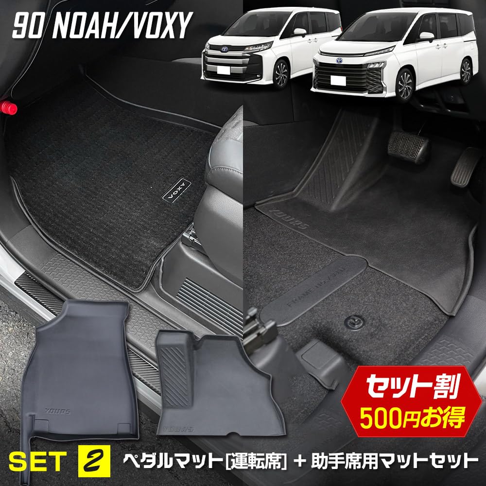 3D Fußmatten-Set für 90er Serie Voxy und Noah Pedalmatte Sportmatte Gepäckseite Gepäck unten Beifahrersitz VOXY 90 NOAH Fußmatte Sitz Beifahrersitz